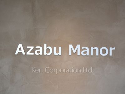 Building nameplate