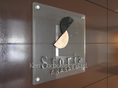 Building nameplate