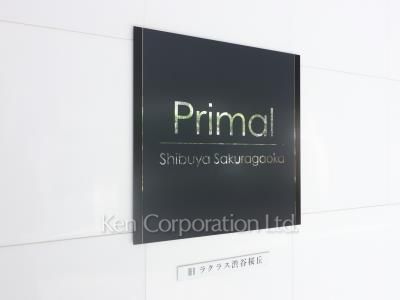 Building nameplate
