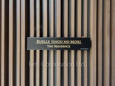 Building nameplate