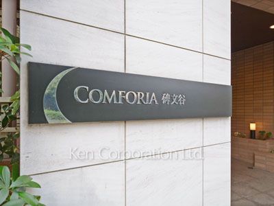 Building nameplate