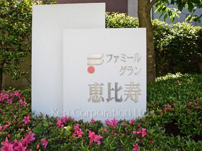 Building nameplate