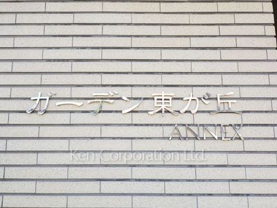 Building nameplate