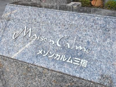Building nameplate