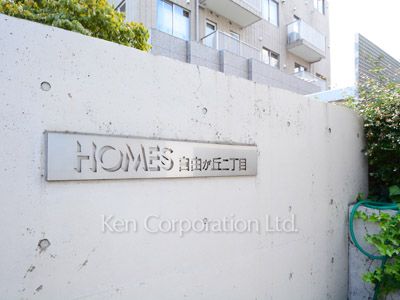 Building nameplate