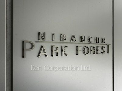 Building nameplate