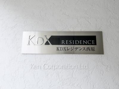 Building nameplate