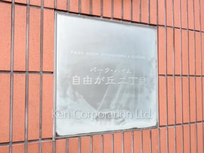 Building nameplate
