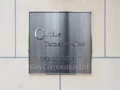 Building nameplate