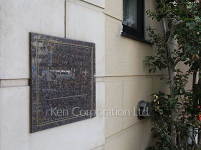 Building nameplate