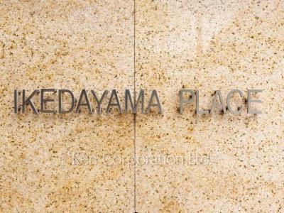Building nameplate