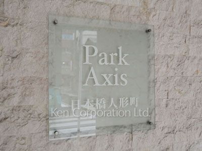Building nameplate