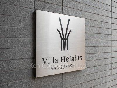 Building nameplate