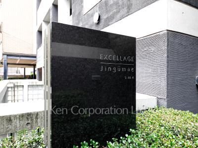 Building nameplate