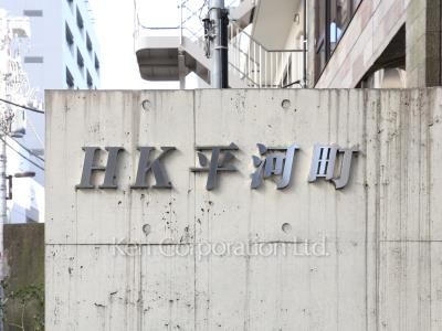 Building nameplate