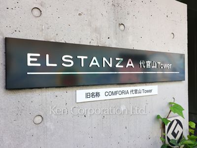 Building nameplate