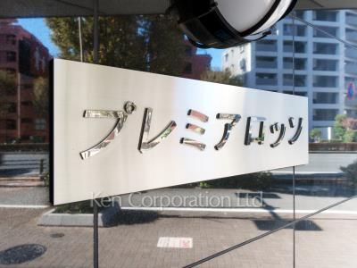 Building nameplate
