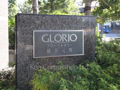 Building nameplate
