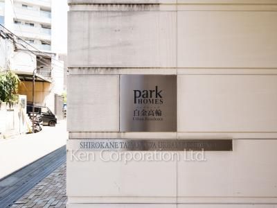 Building nameplate