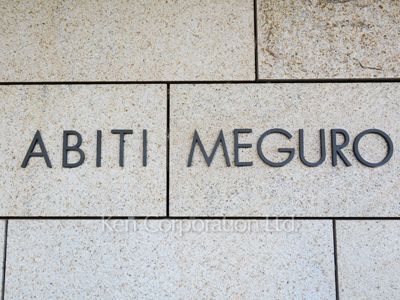 Building nameplate