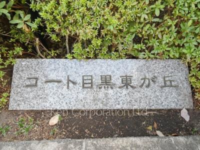 Building nameplate