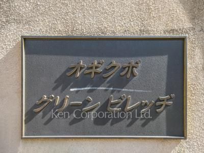 Building nameplate