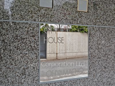 Building nameplate