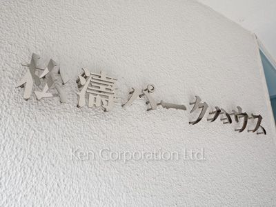 Building nameplate