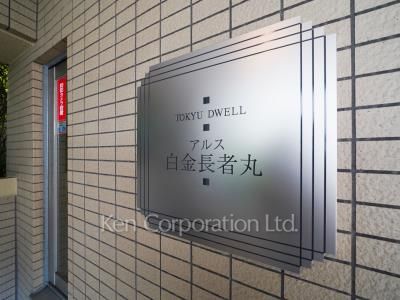 Building nameplate