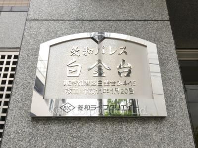 Building nameplate