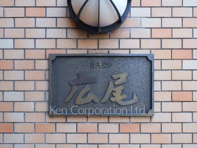 Building nameplate
