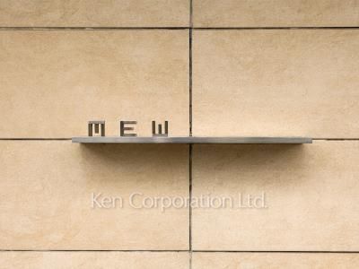 Building nameplate
