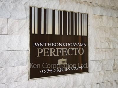 Building nameplate