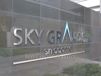 Building nameplate