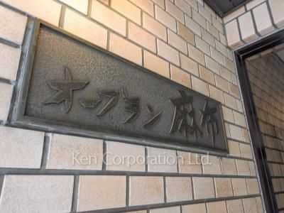 Building nameplate