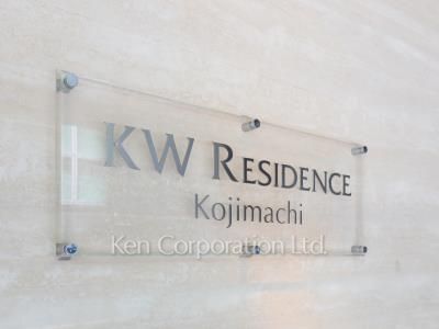 Building nameplate