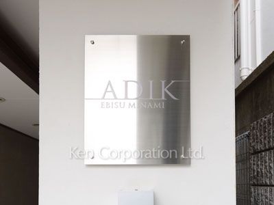 Building nameplate