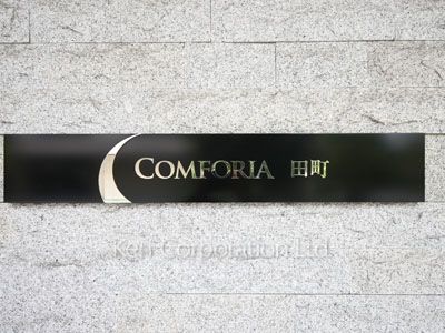 Building nameplate
