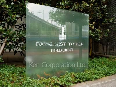 Building nameplate