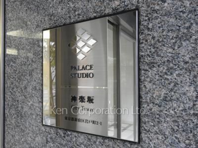 Building nameplate