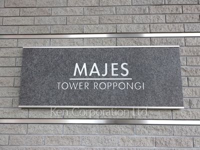 Building nameplate
