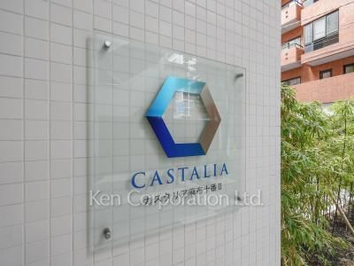 Building nameplate