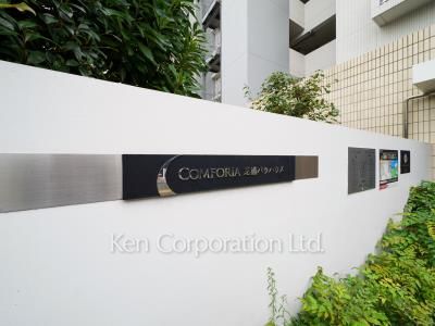 Building nameplate