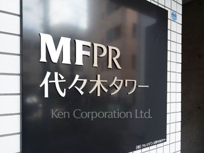 Building nameplate