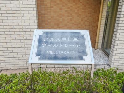 Building nameplate