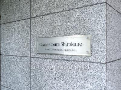 Building nameplate