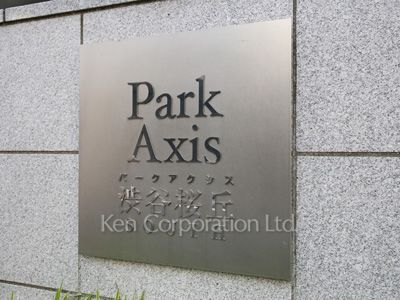 Building nameplate
