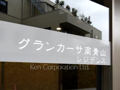 Building nameplate