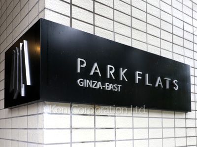 Building nameplate
