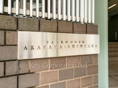 Building nameplate